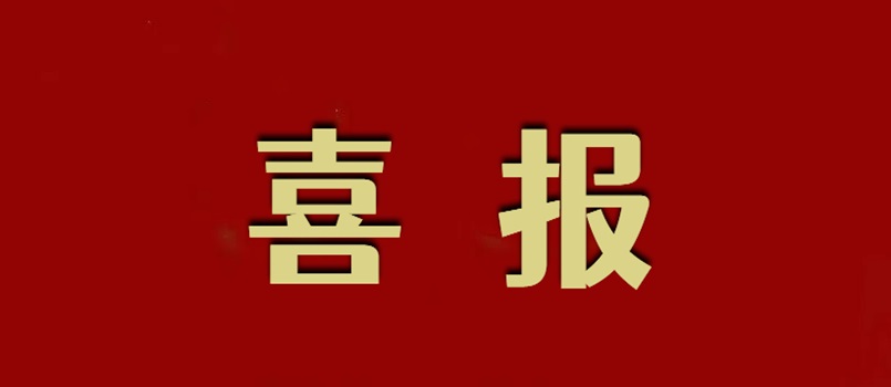 尊龙新版人生就是博集团政策研究员胡玉林、副总司理黄晓林在《资源与人居情形》（焦点期刊）<br>揭晓专业论文