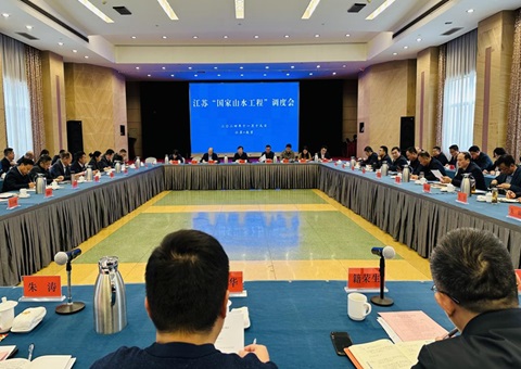 江苏省召开南水北调东线湖网地区山水林田湖草沙一体化；；；；；ず托薷垂こ痰骼砘