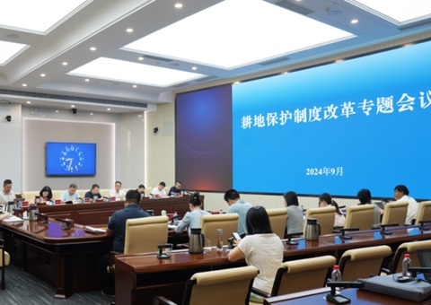 湖南省召开耕地保唬；；ぶ贫人⑿伦ㄌ饩刍
