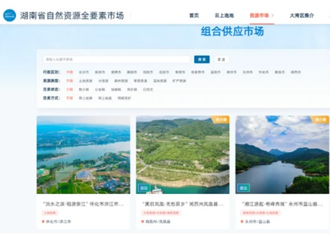 湖南省自然资源全要素市场平台已成交土地2.72万亩、涉及金额267亿元，，本月中旬将赴深圳向大湾区推介