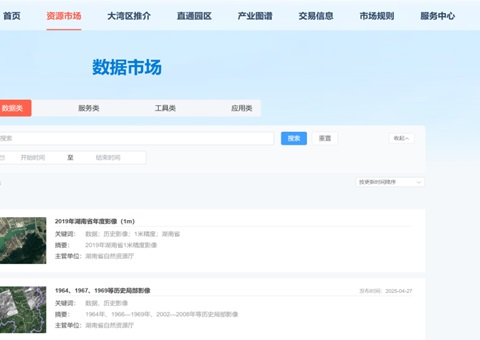 “数据市场”正式开通，，，，湖南自然资源全要素市场再添主要拼图