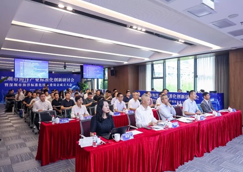 深圳搭建海洋手艺标准新平台，，推动全球海洋中心都会建设